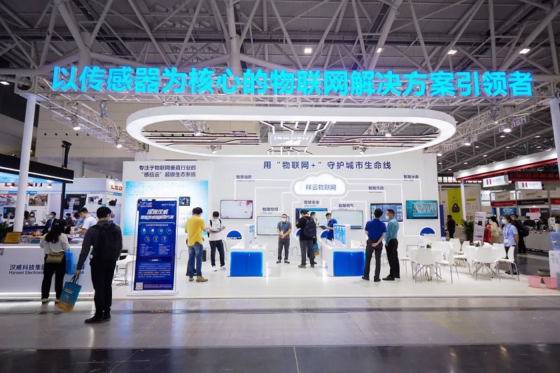 展會(huì)速遞丨第十八屆國際物聯(lián)網(wǎng)展盛大開幕，漢威展位備受矚目