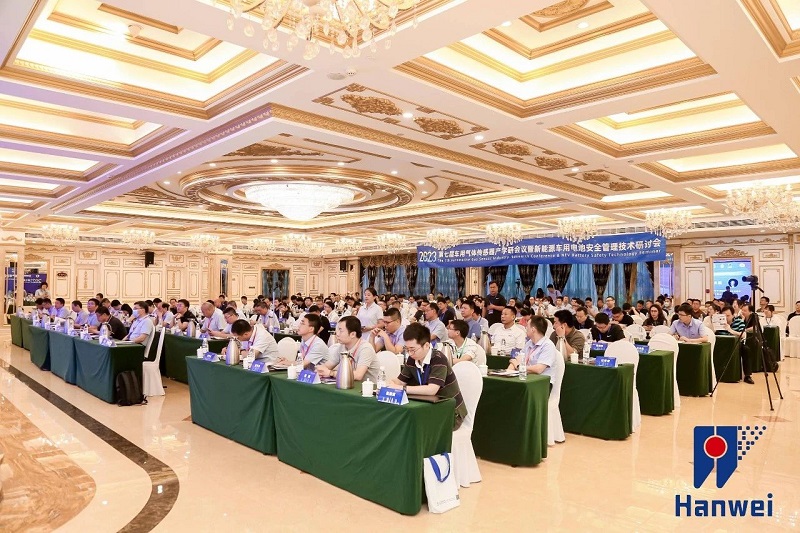 會議速遞丨漢威科技集團精彩亮相第七屆車用氣體傳感器產(chǎn)學(xué)研會議