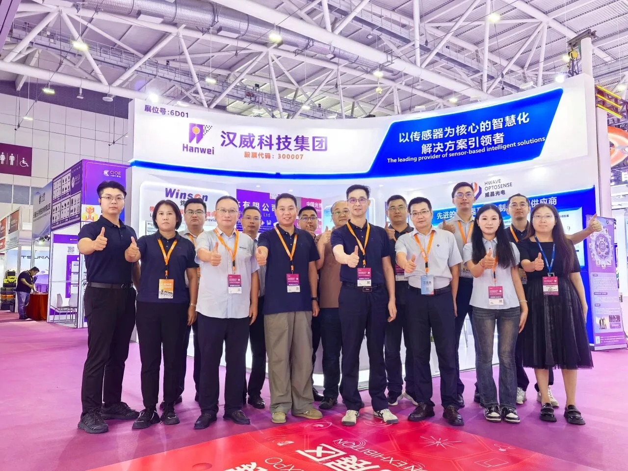 全球光電巨頭匯聚深圳光博會，漢威科技秀出光電傳感高端貨